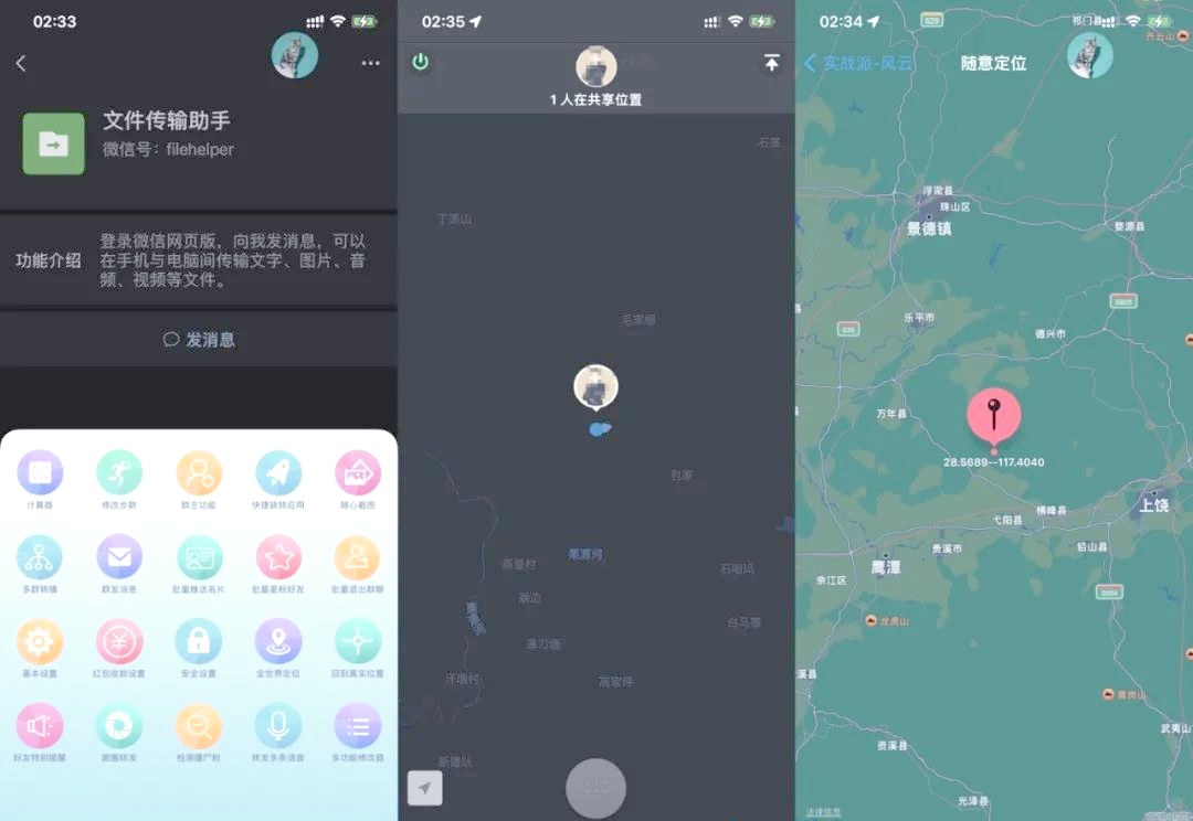 虚拟定位软件哪个最好用
