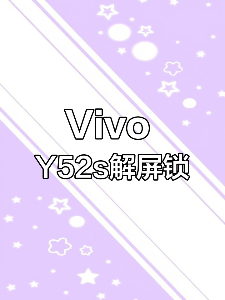 vivo手机的图案解锁在哪里找