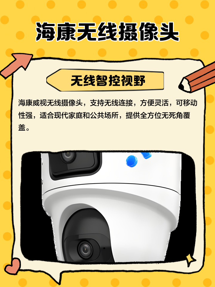 海康摄像头怎么恢复出厂设置