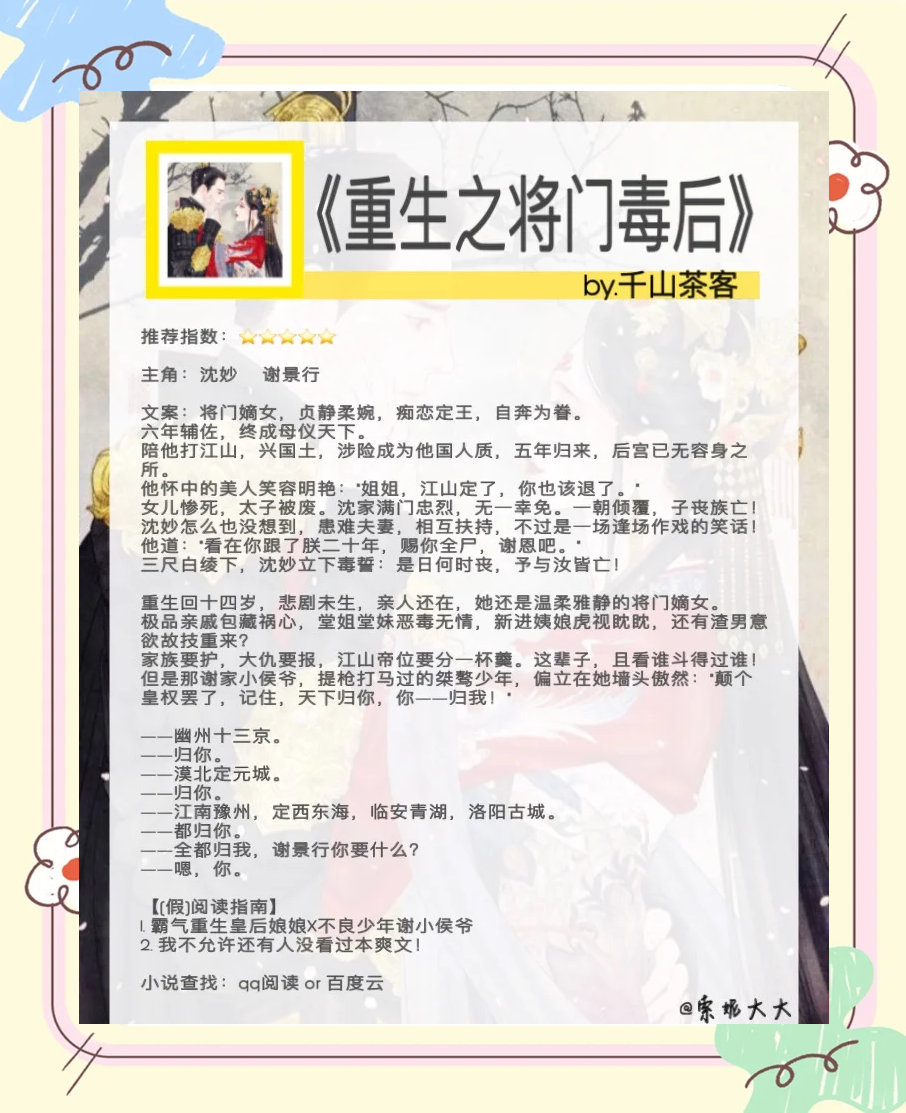 求古代女主重生复仇文啊