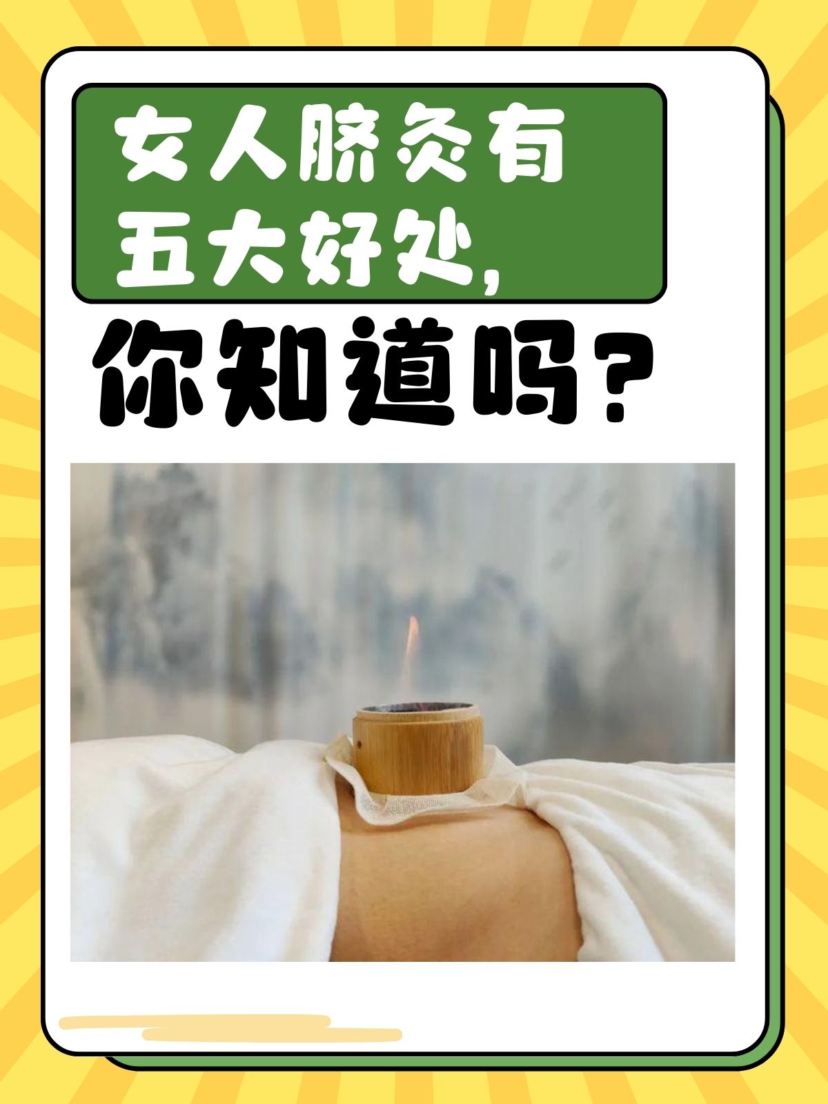中医经络养生疗法有哪些