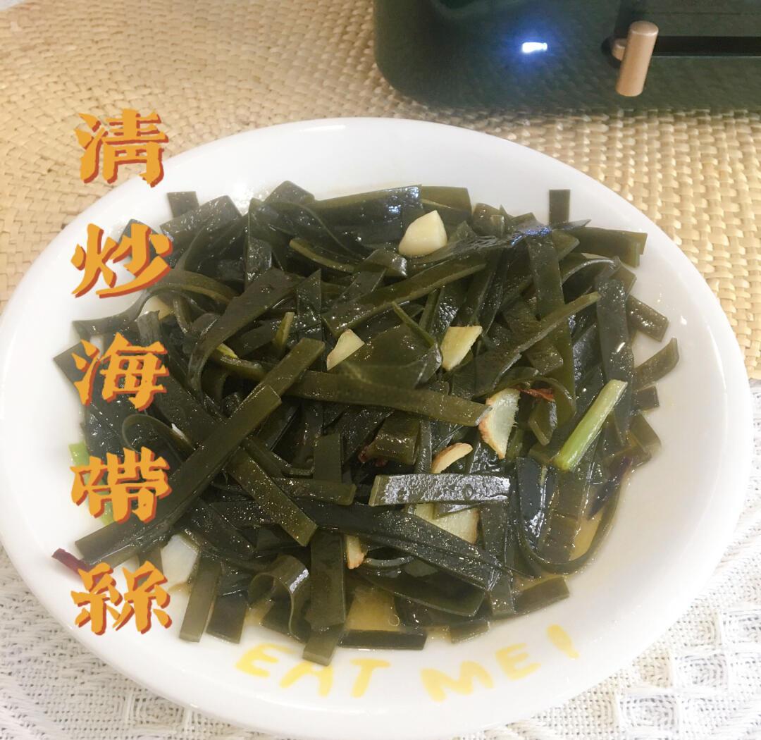 海带最好吃的10种做法