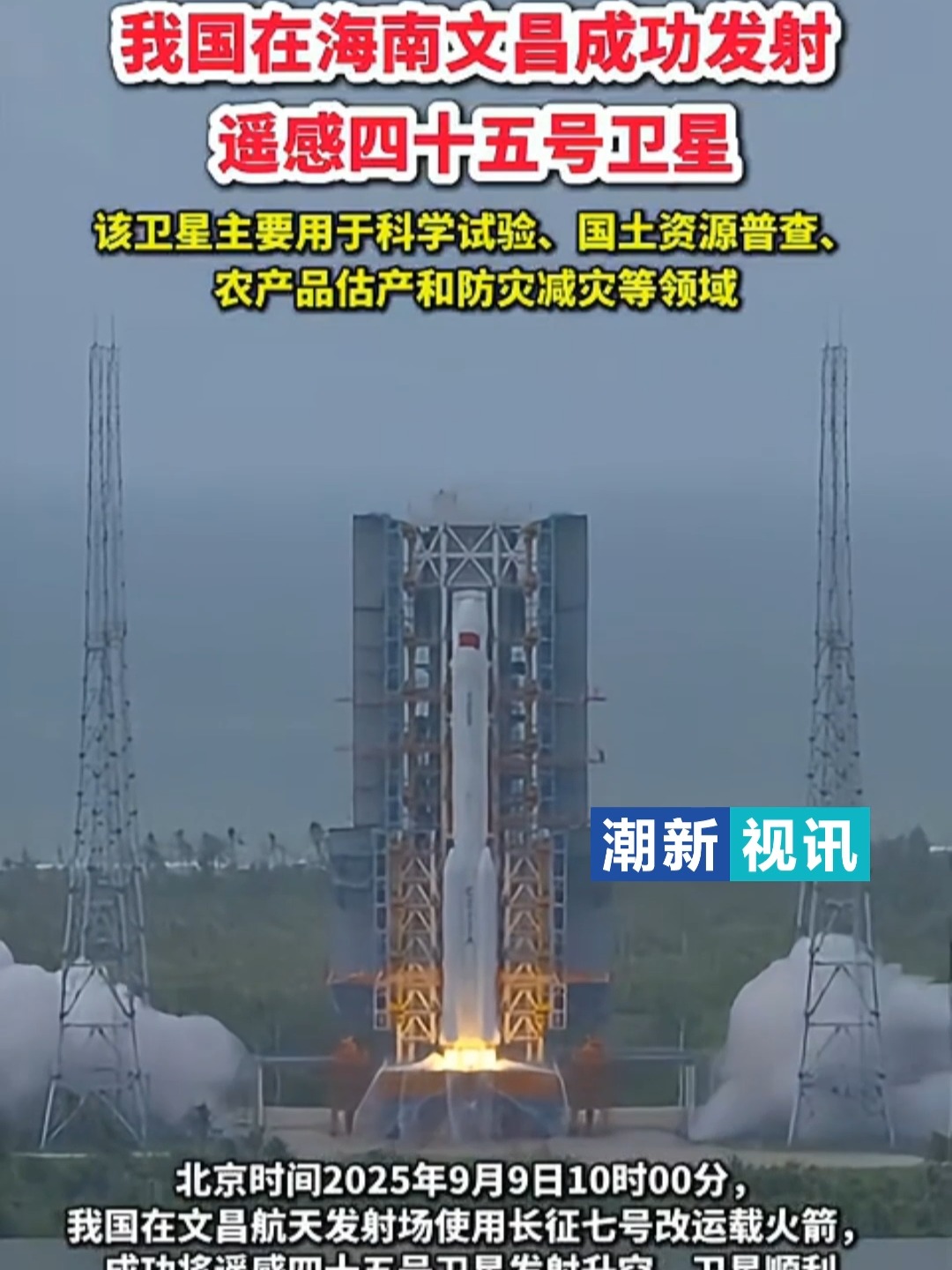 文昌卫星发射中心在哪个省