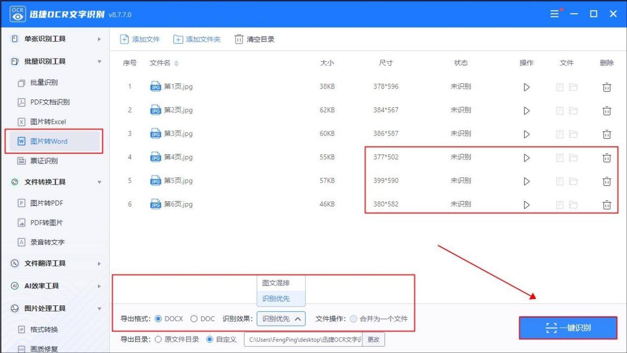 wps怎么转换成word
