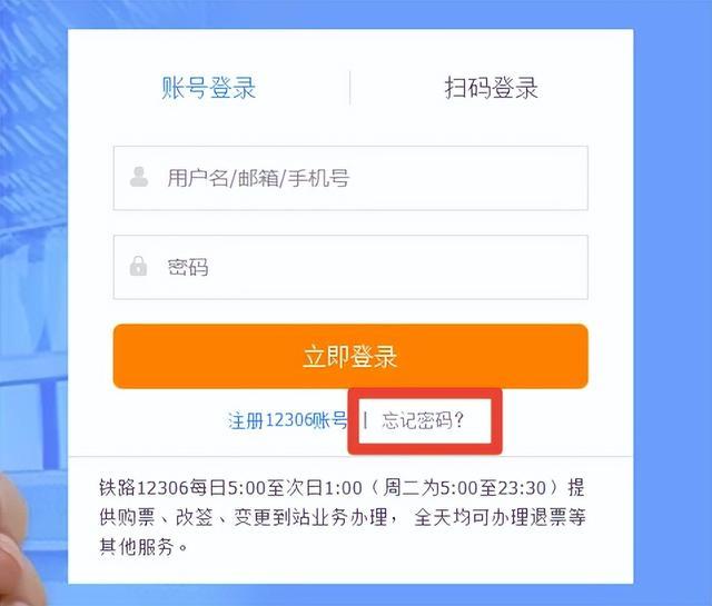铁路12306姓名格式怎么写