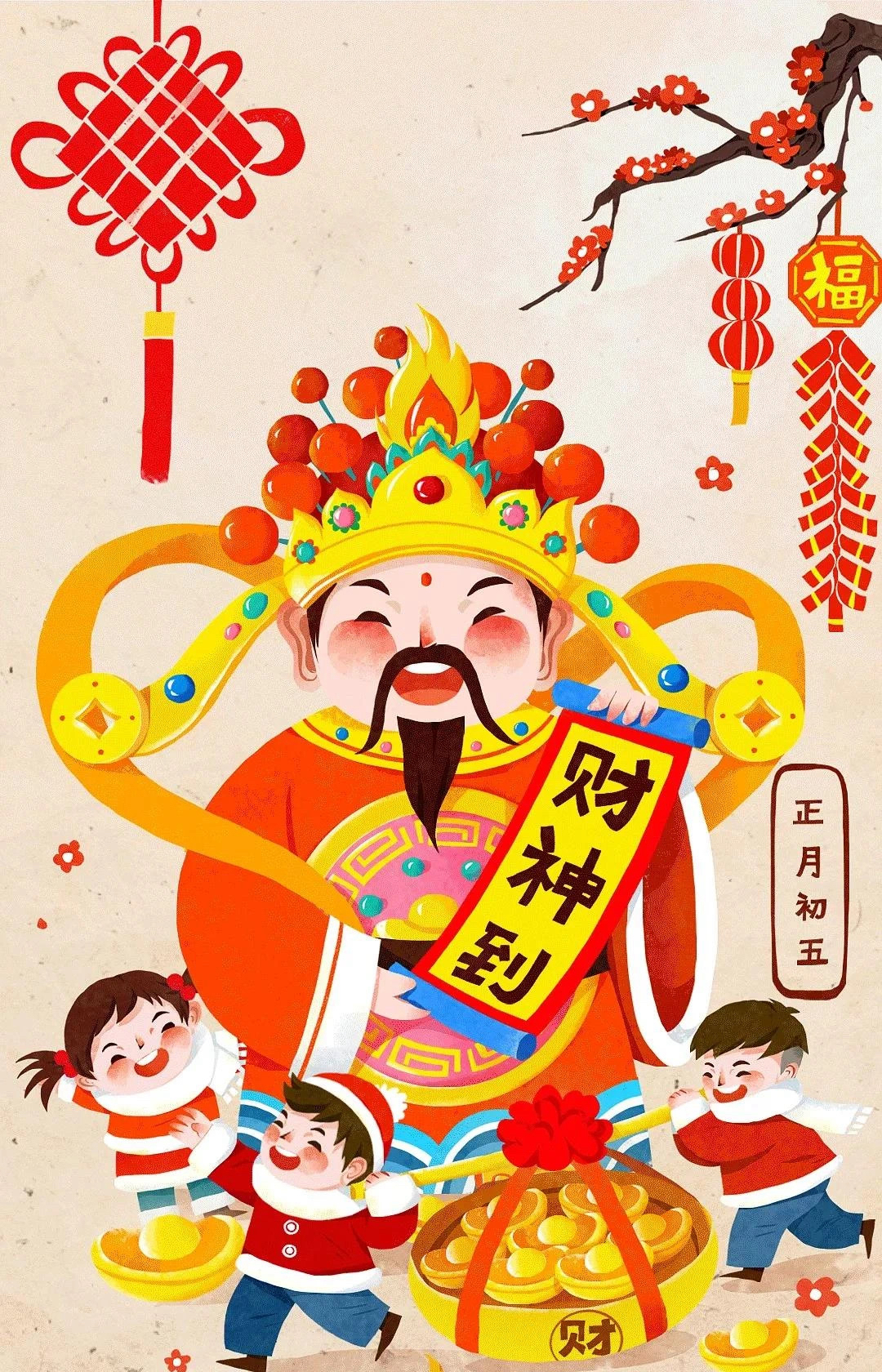 正月初五到底是什么日子