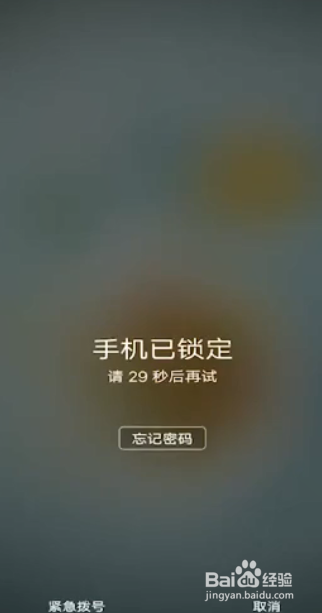 vivo手机锁屏密码忘了