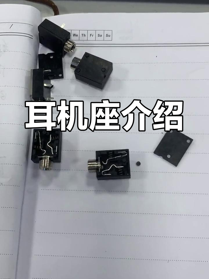 耳机插孔接触不良求助解决方法