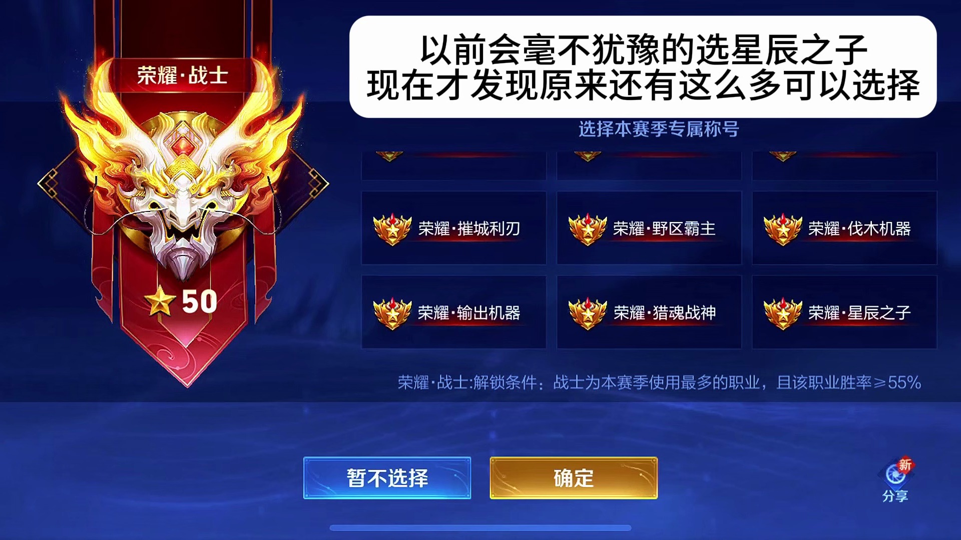 王者荣耀里怎样获得荣耀称号
