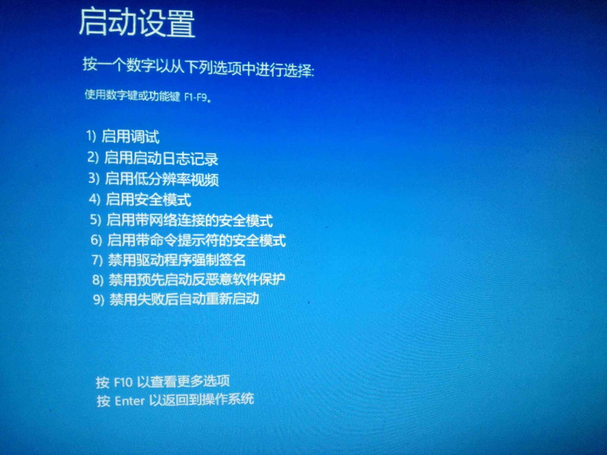 Win10上安全模式该咋开启