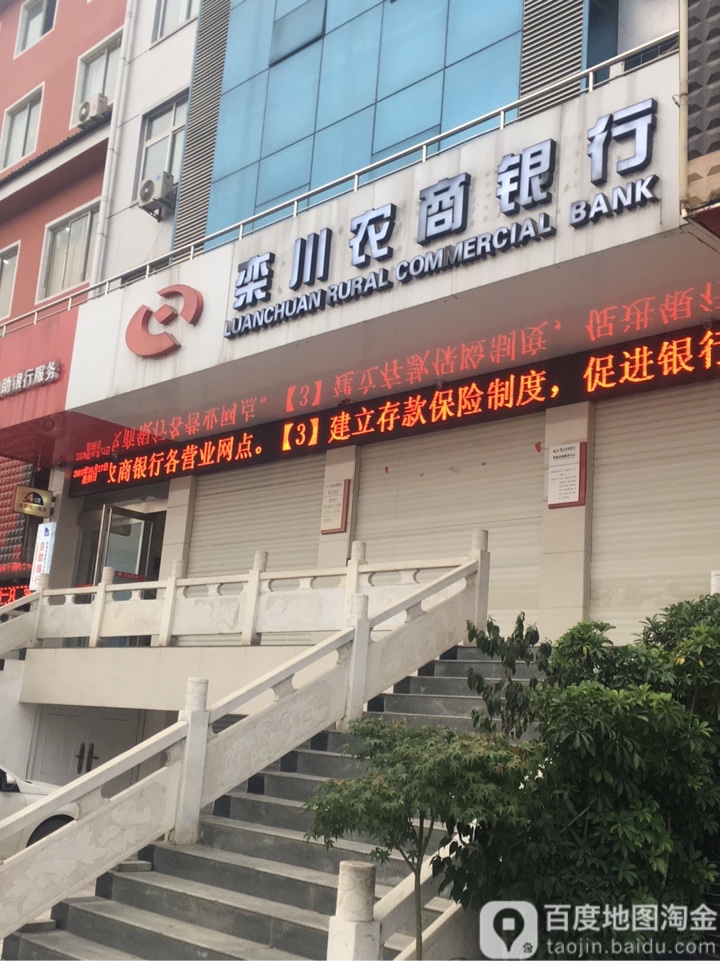 河南省农村商业银行的客服电话