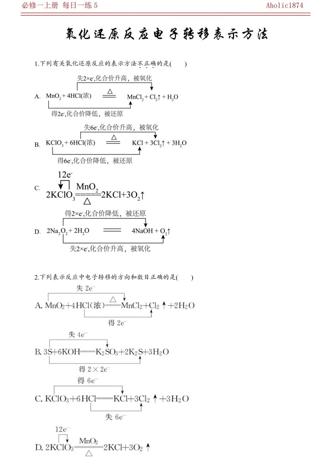 Na2SO3中s的化合价