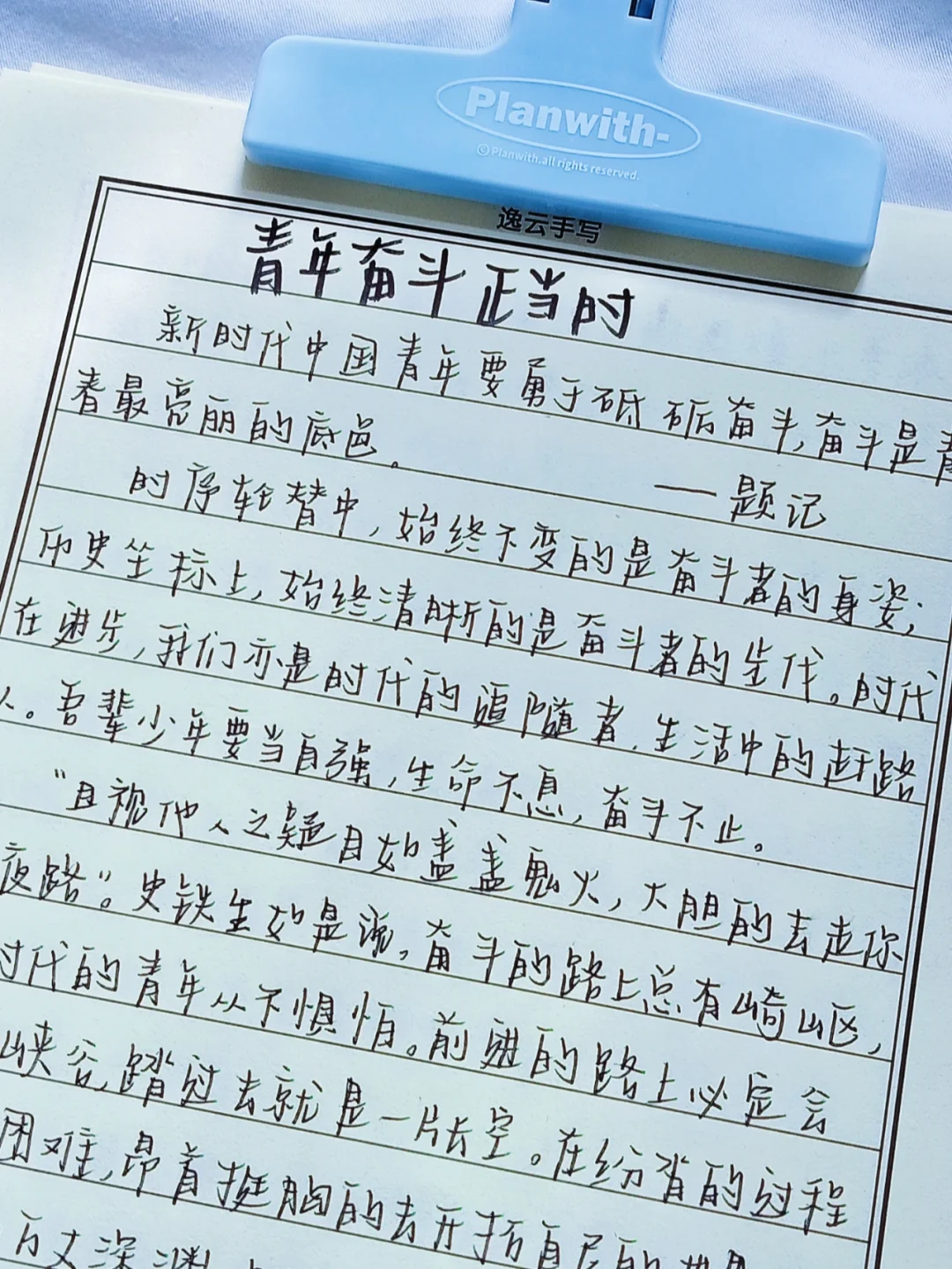 奋斗的青春作文800字怎么写