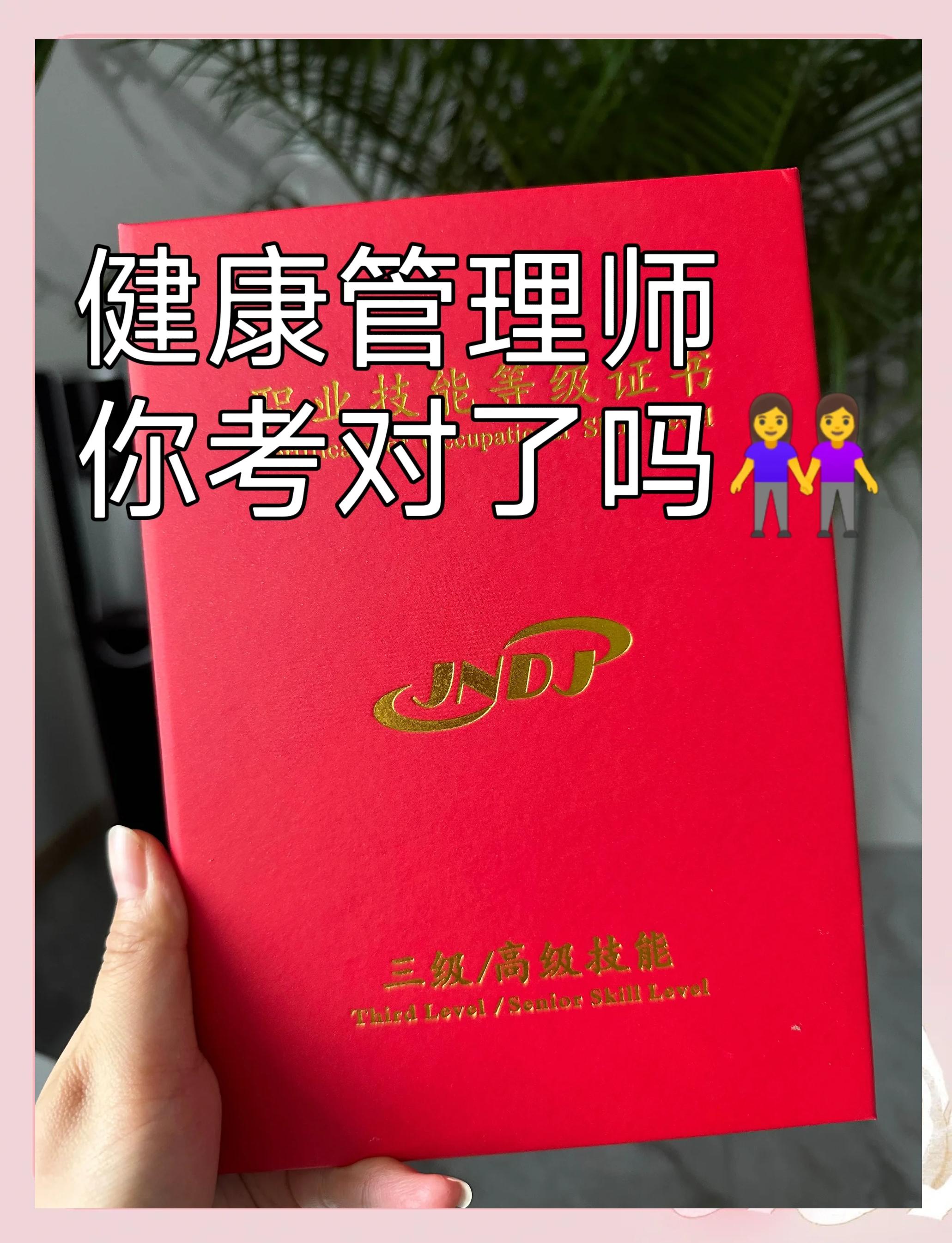 高级健康管理师是干嘛的