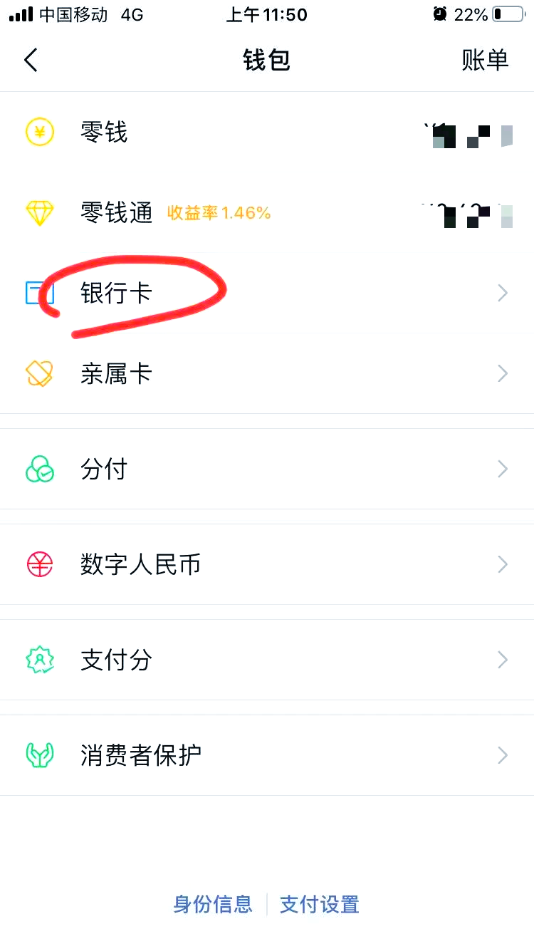 新手上路:如何根据银行卡号快速查询开户行?