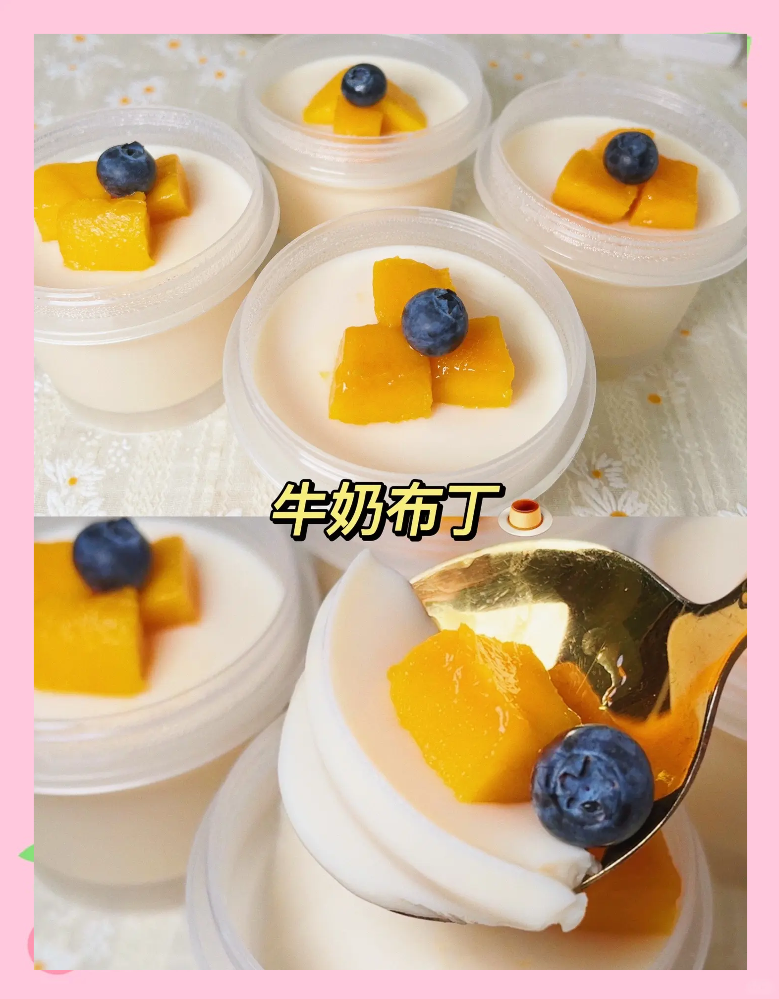 做布丁的方法简单又好吃