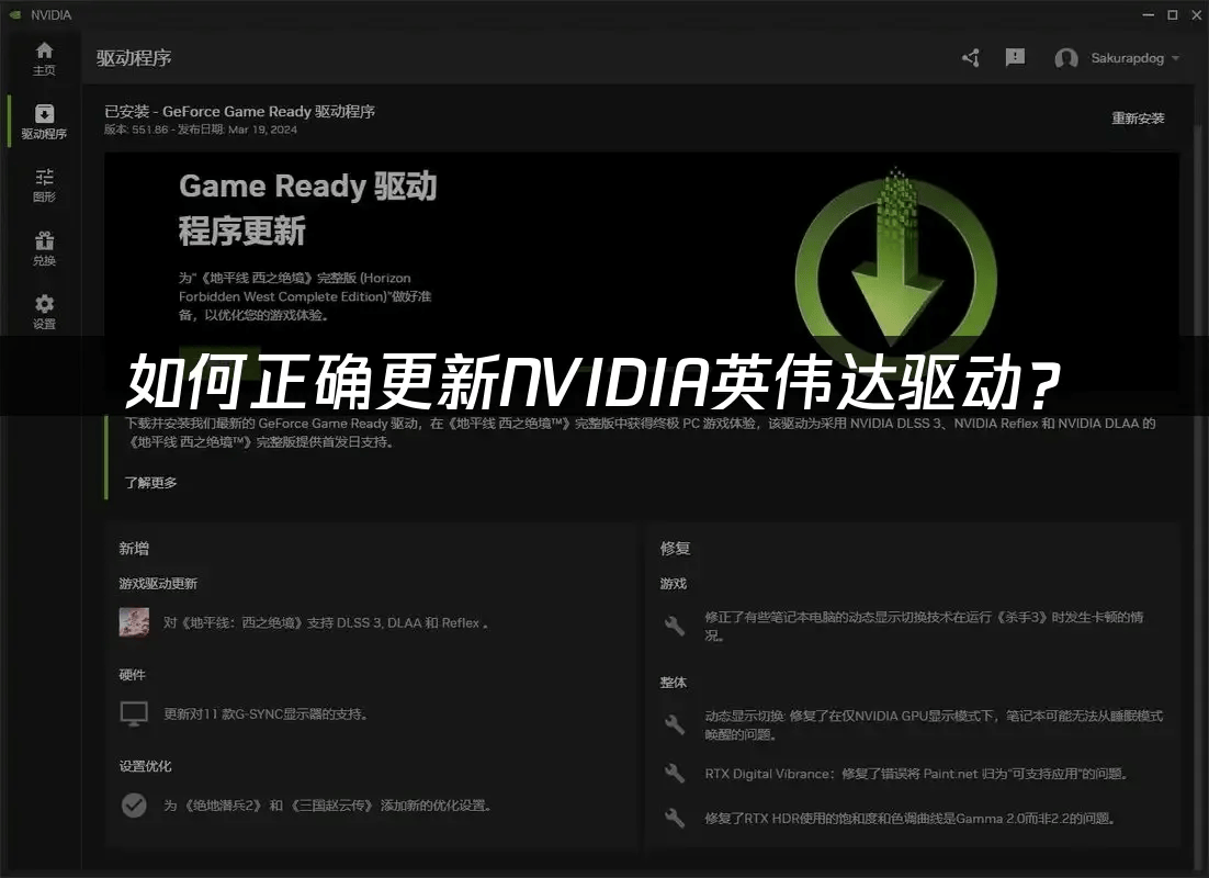 显卡怎么升级更新方法介绍