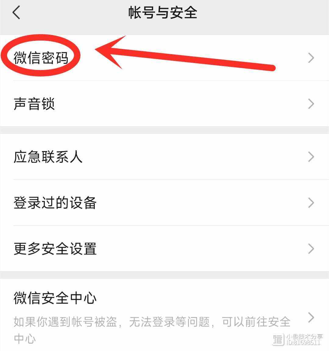 微信支付密码忘了怎么找回来