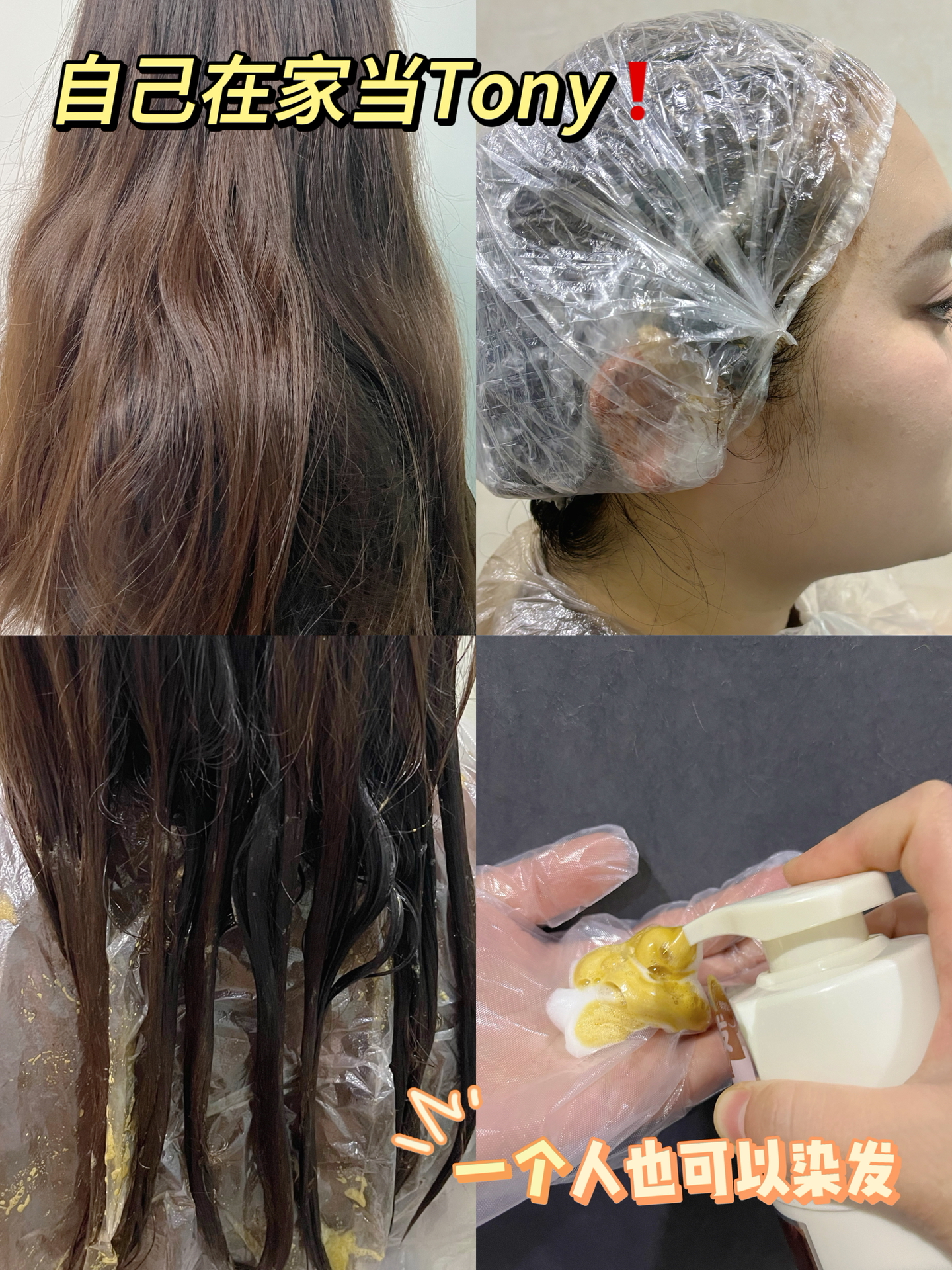 自己在家染发操作5个步骤与技巧