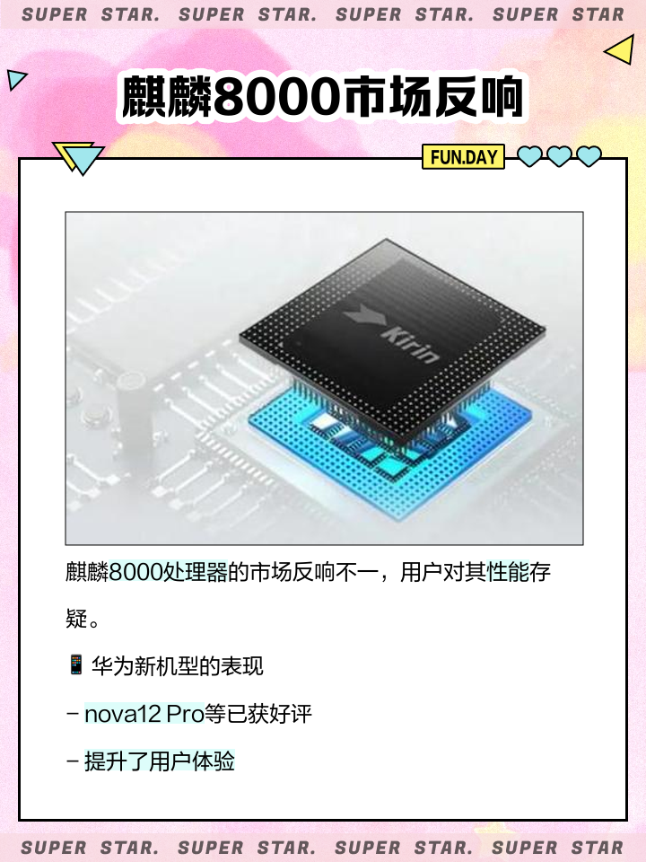 麒麟810和麒麟980的区别是什么