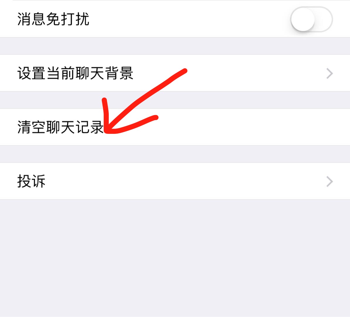 qq聊天记录怎么永远删除