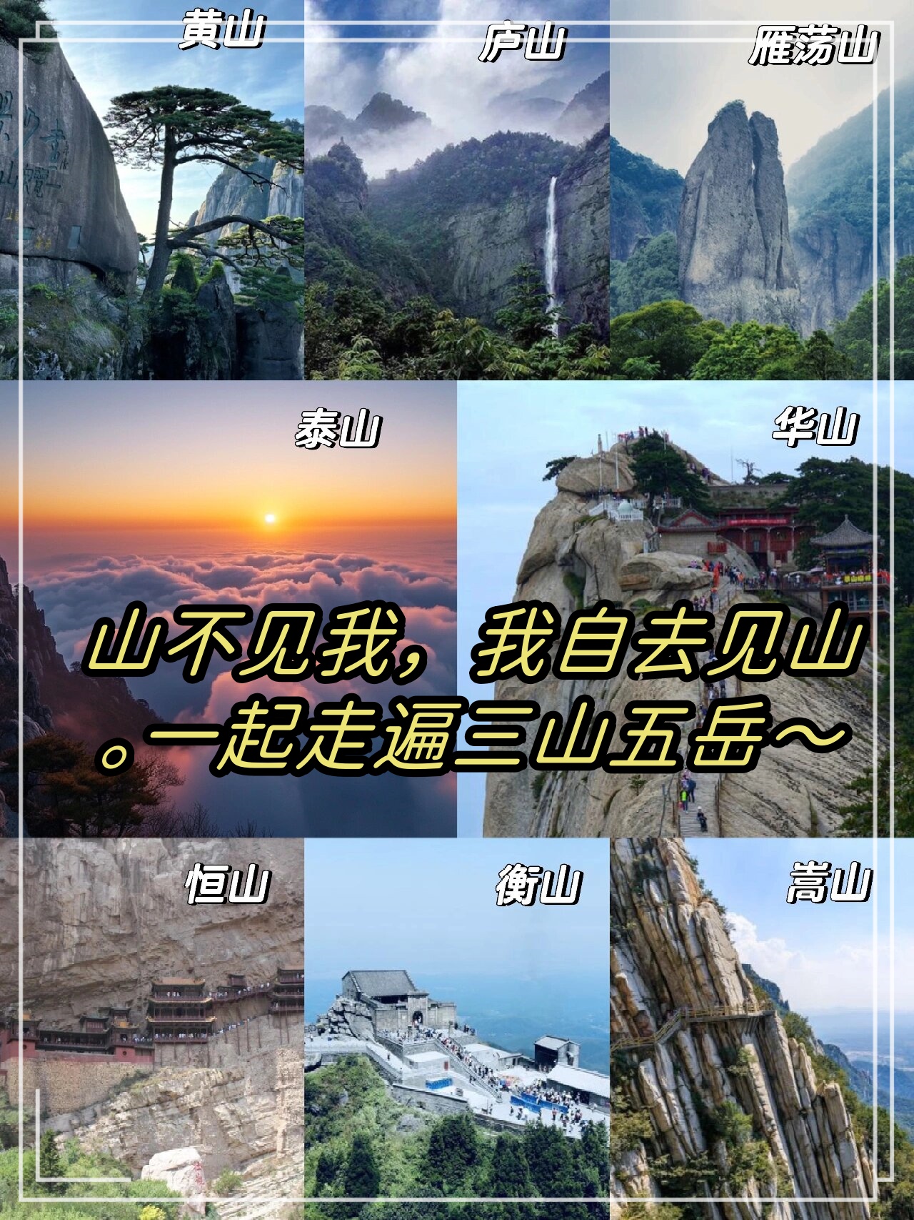山高对什么词语山高对什么