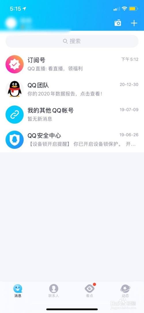 qq来信息为什么没有声音是怎么回事