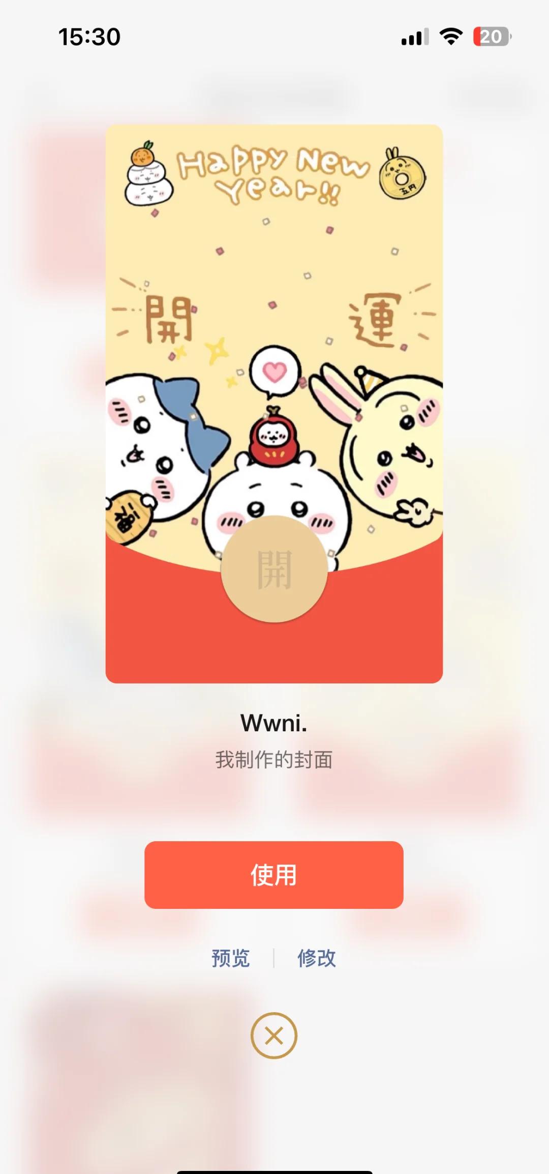 怎么设置微信红包支付密码
