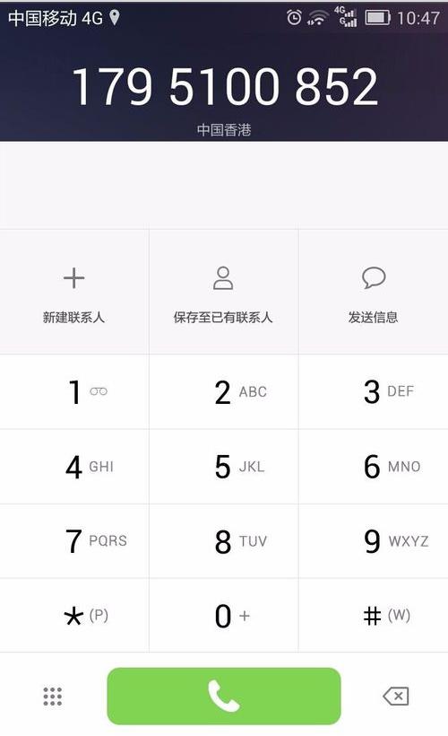 固定电话怎么查本机号码？