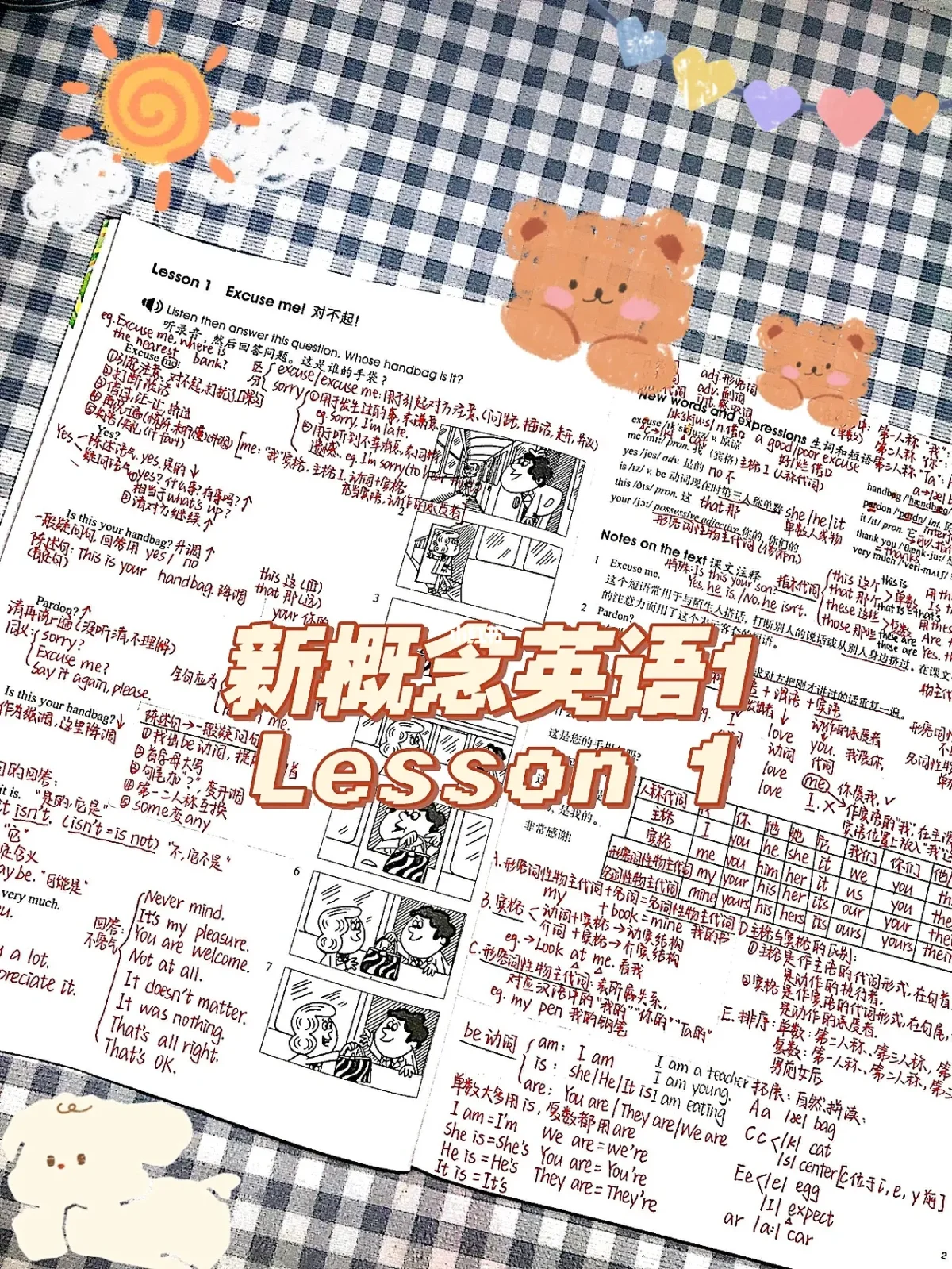 excuse的用法介绍