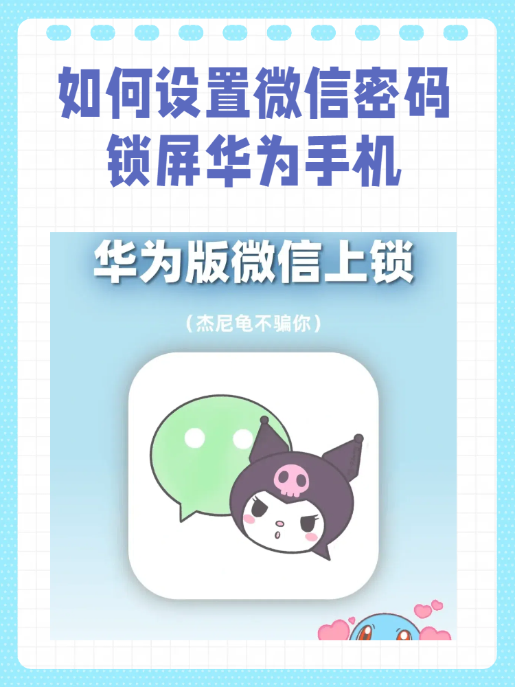 华为手机微信如何设置指纹支付