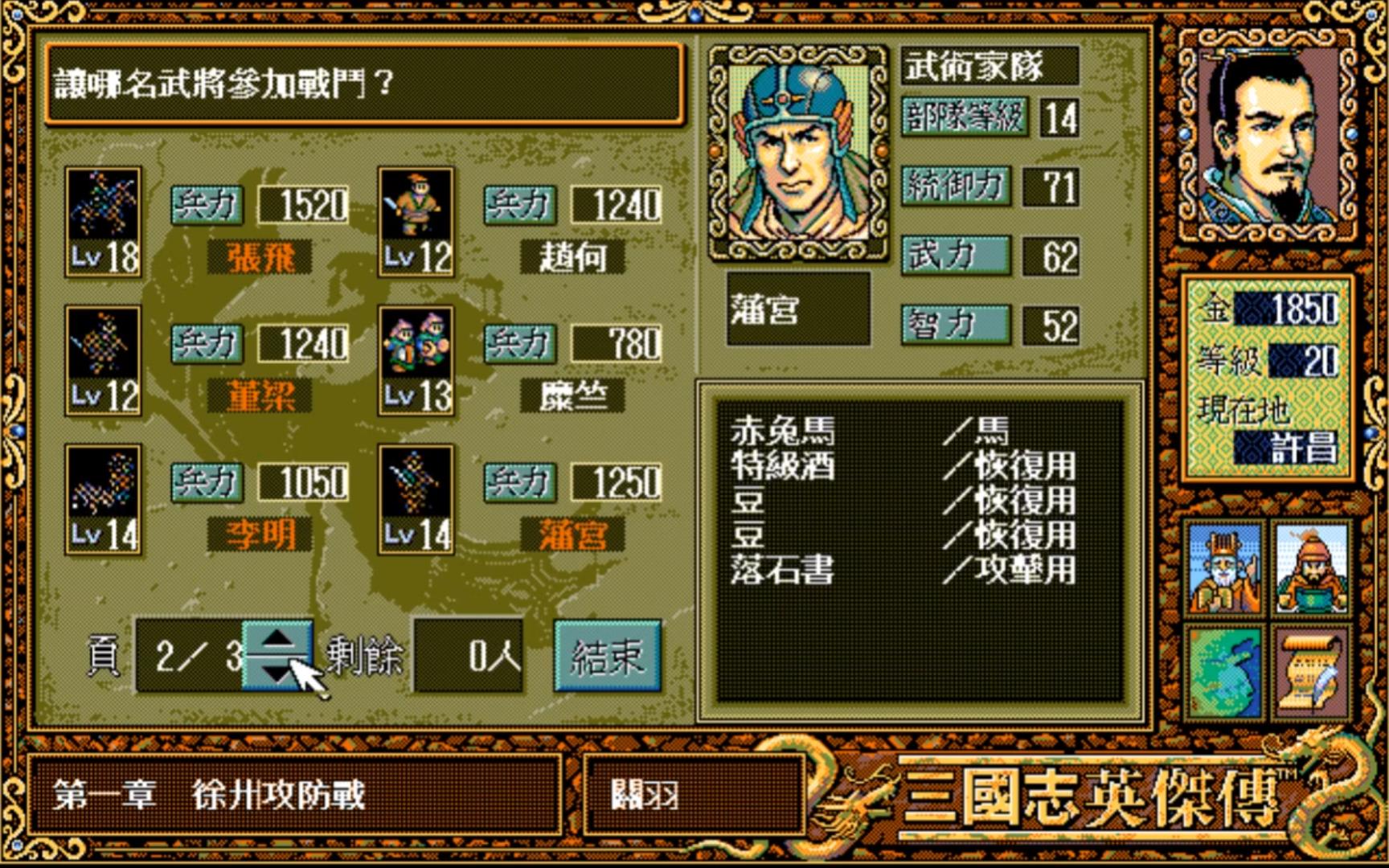 三国志哪一代最好玩呢