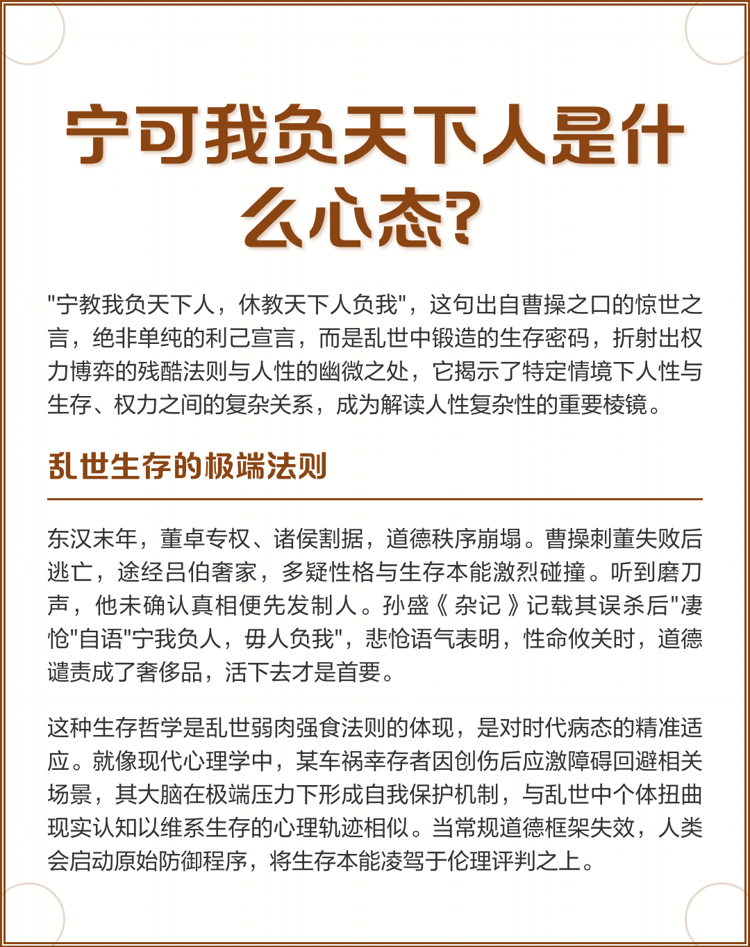 用宁教我负天下人,休教天下人负我造句子