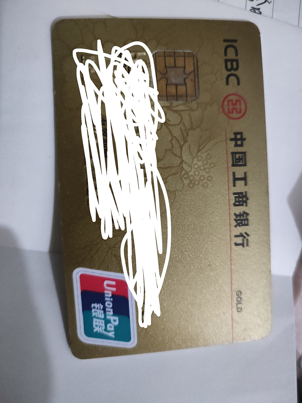 工商银行牡丹卡是什么卡