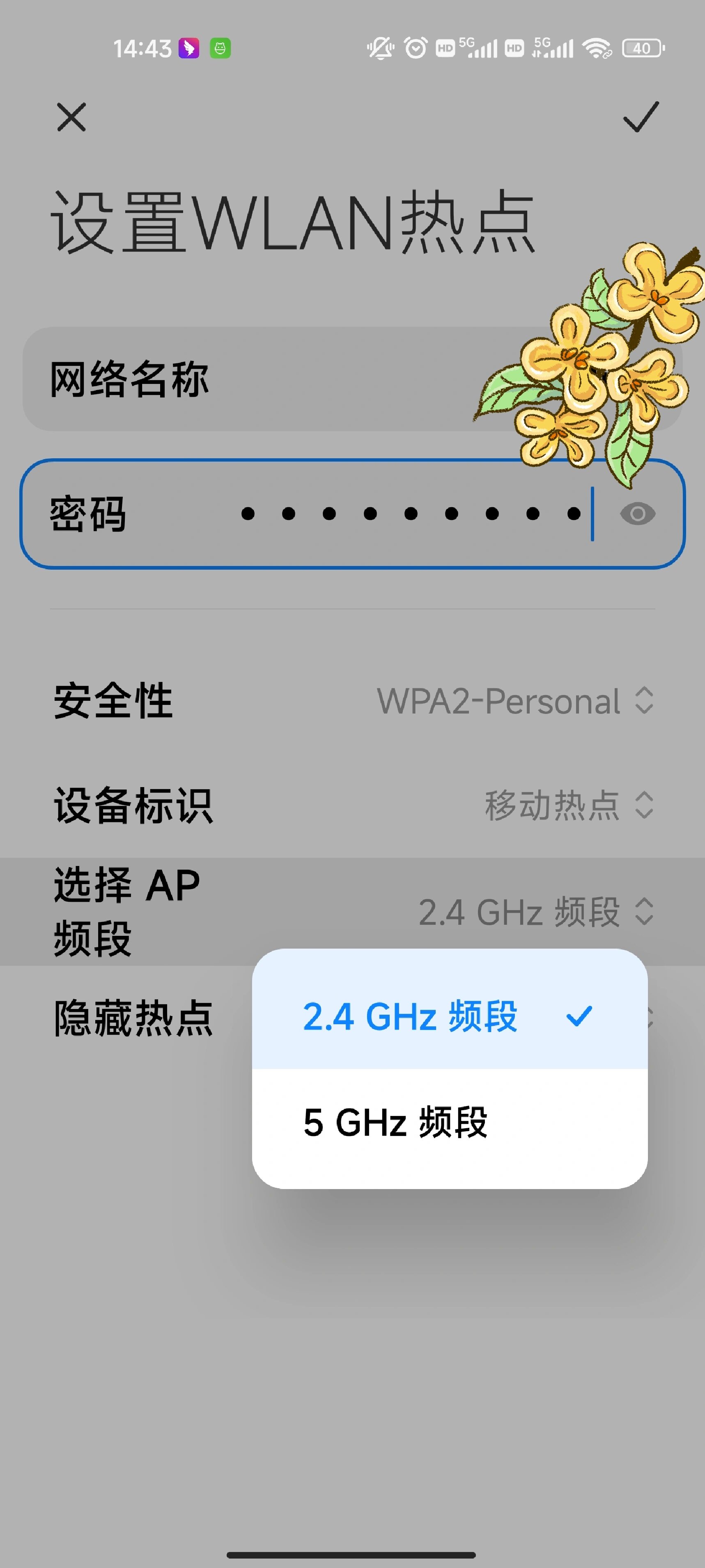 ipad无法连接到热点