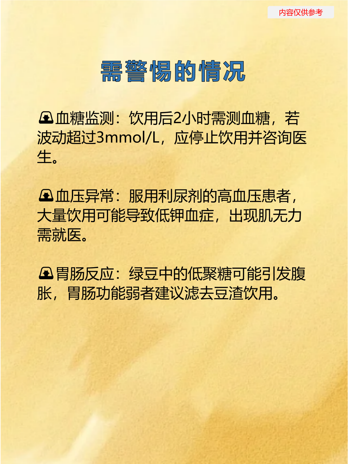 煮绿豆汤要煮多久用高压锅
