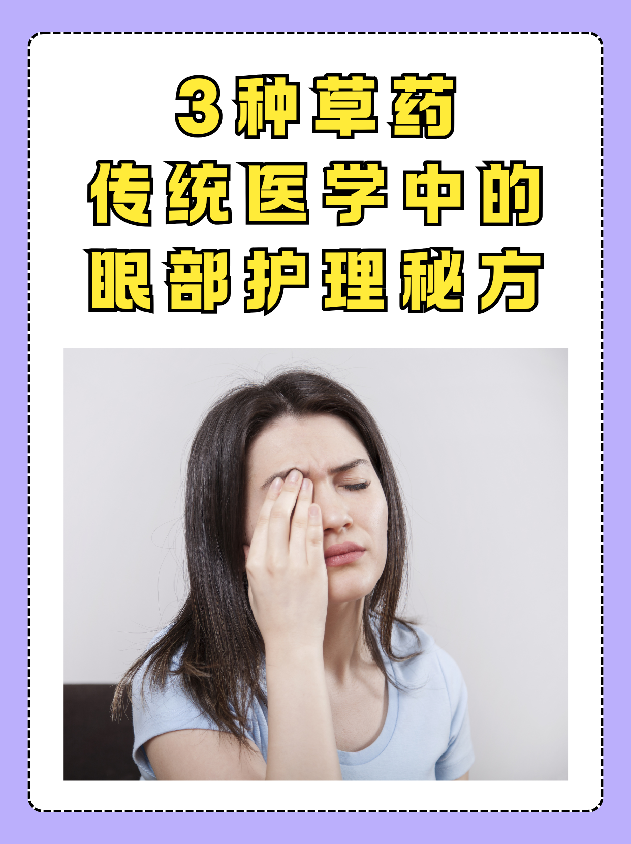 上眼药的词语意思是什么