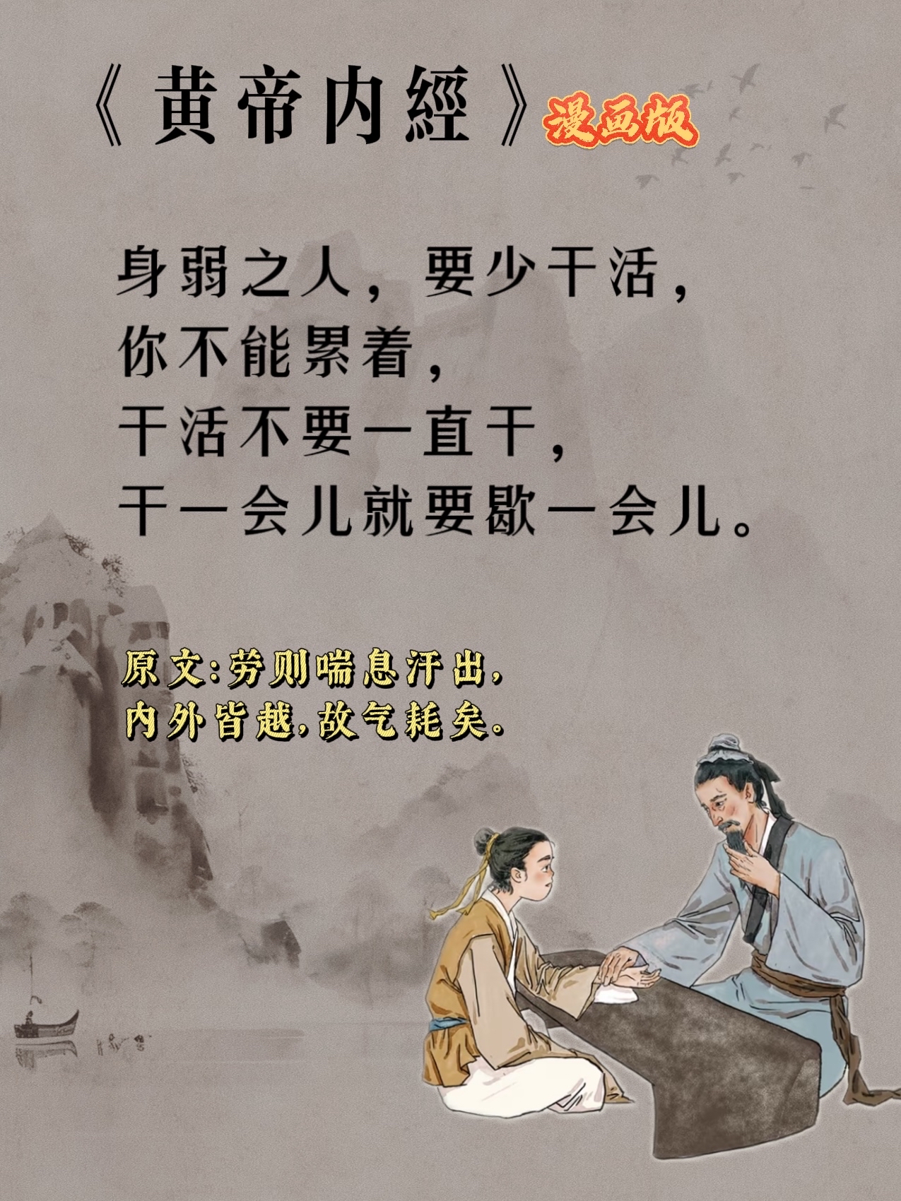 攘外必先安内是什么意思