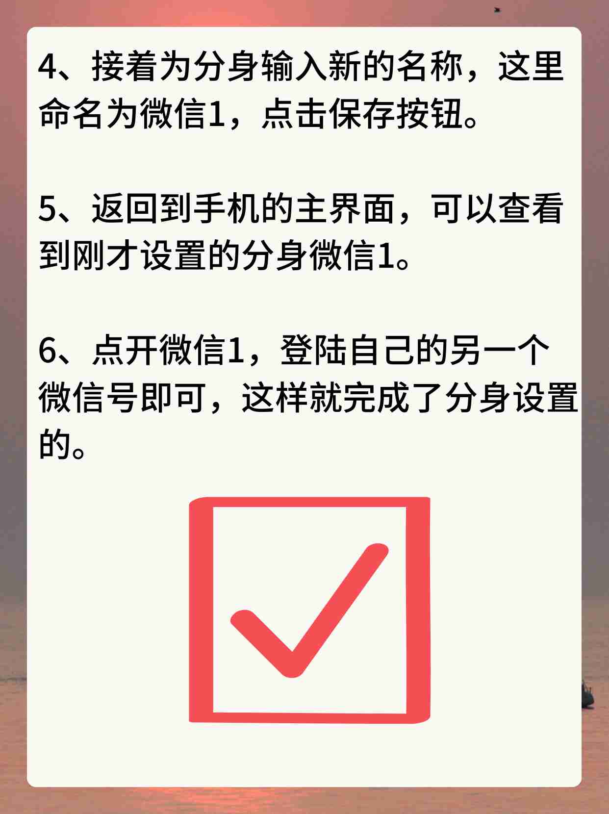 苹果手机微信分身怎么弄