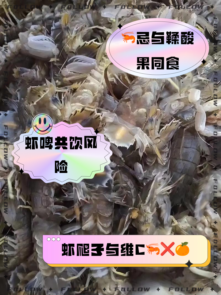 吃大虾不能与什么一起吃
