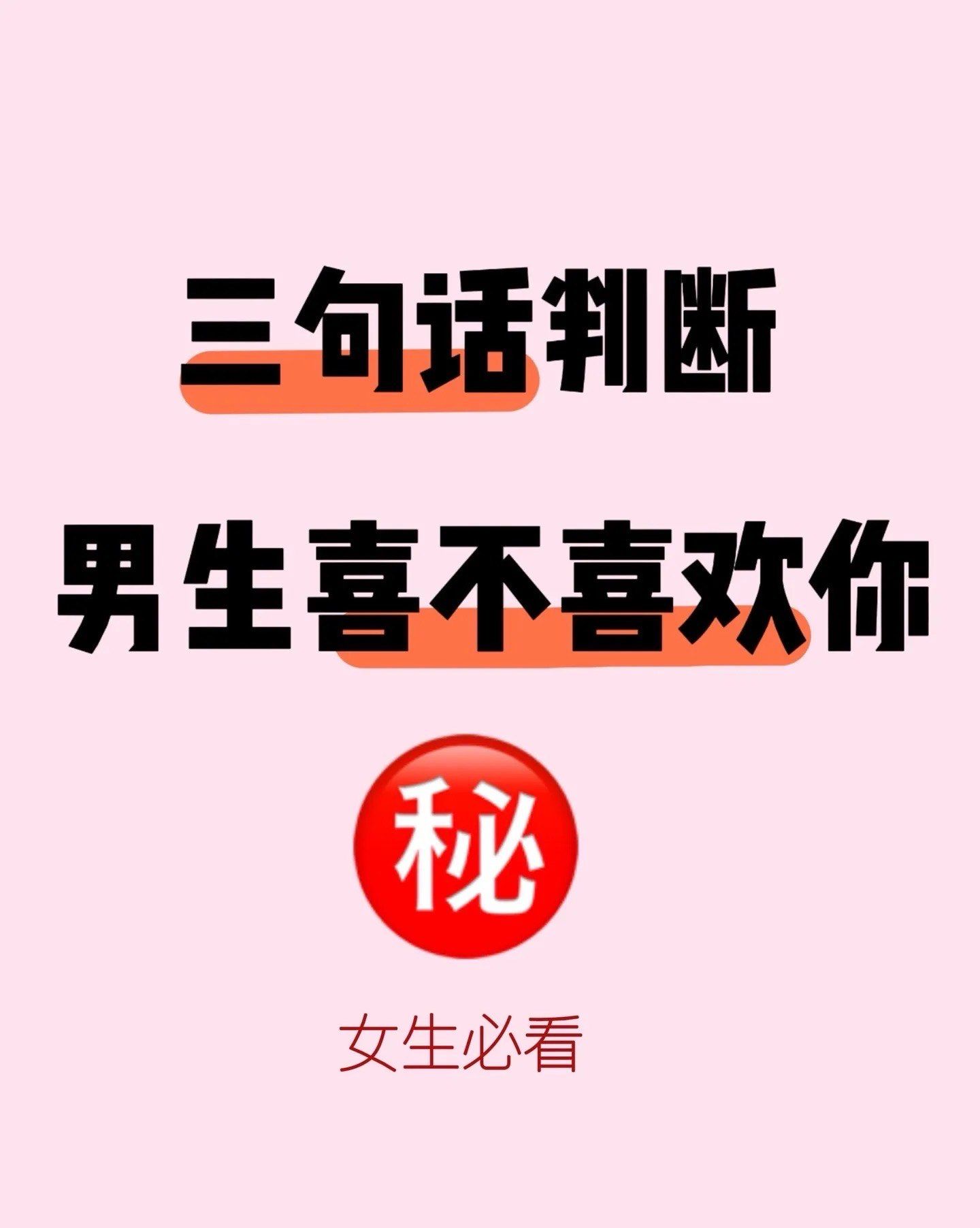 如何判断一个人是否喜欢你