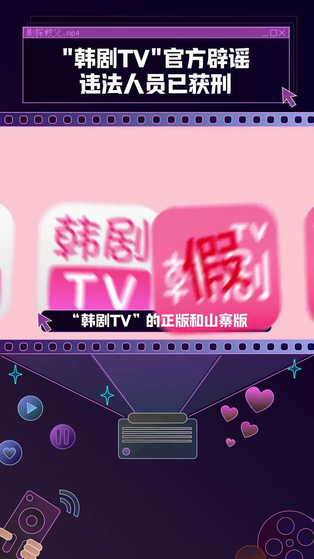 韩剧tv为什么ipad不能看剧