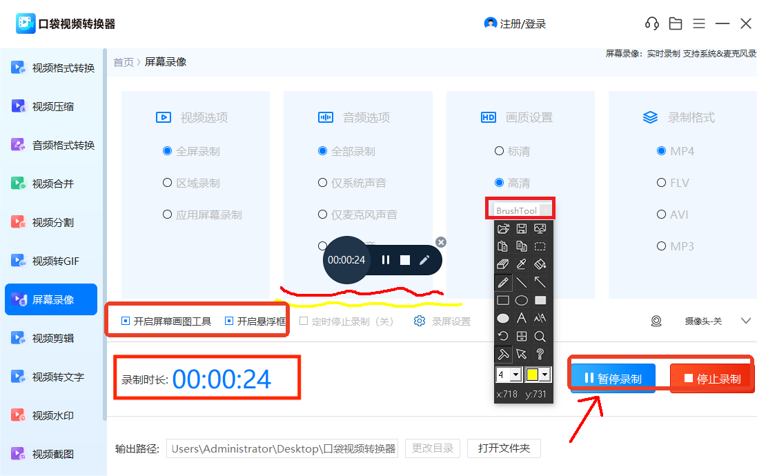 哪个录屏软件可以录制内部声音