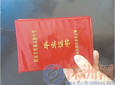 高中毕业证什么时候发?