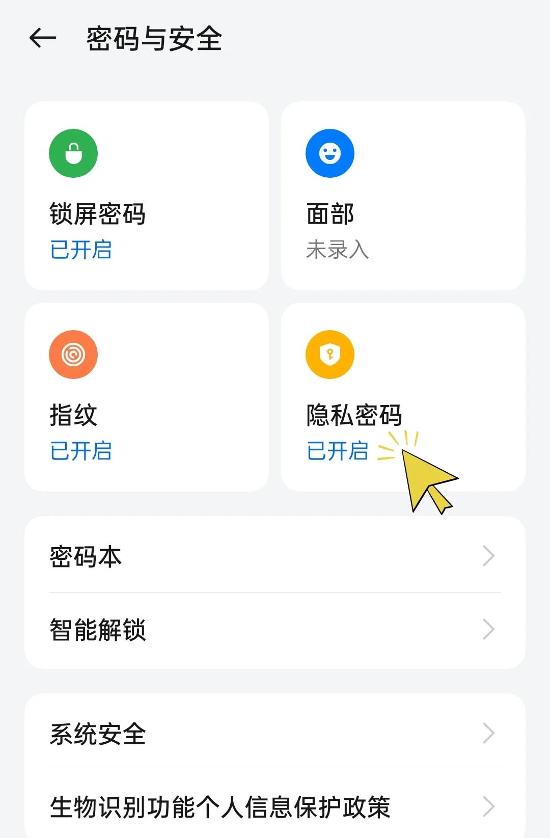 oppo怎么解锁图案密码
