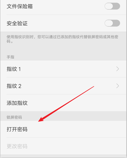 oppo怎么解锁图案密码