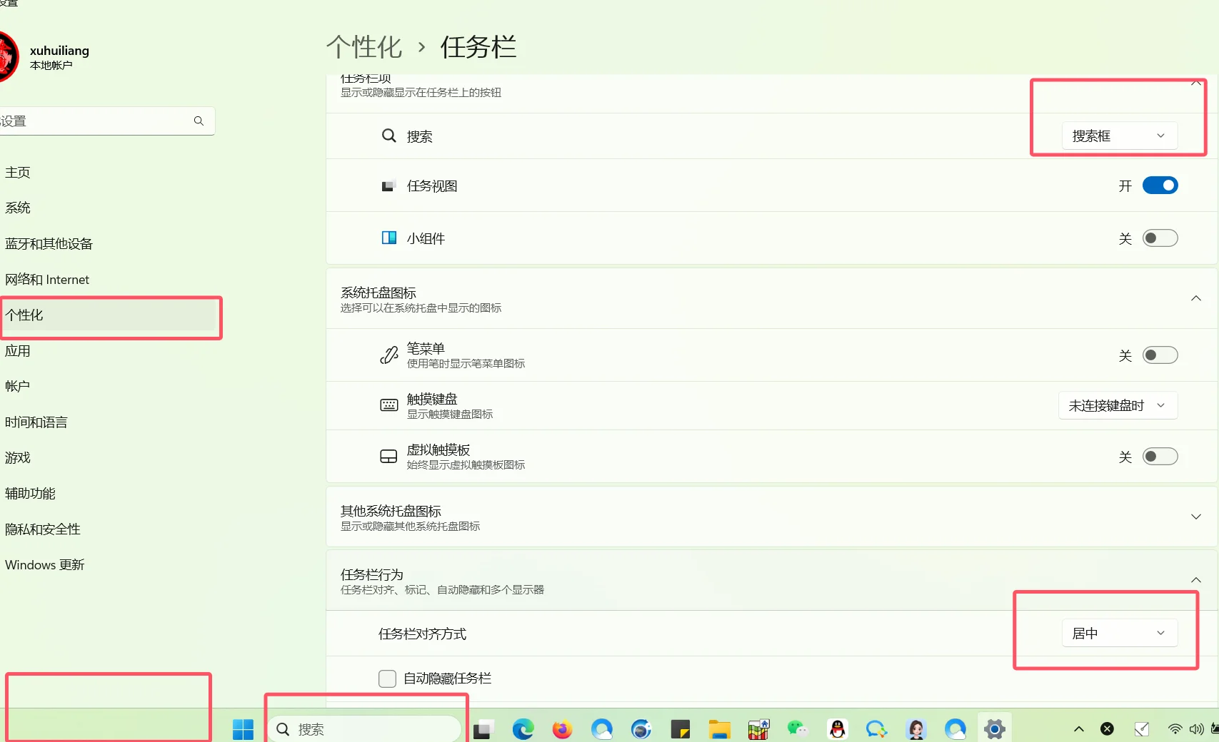 电脑工具栏靠右了如何处理
