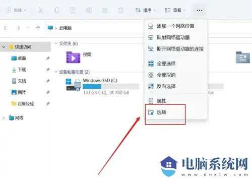 电脑工具栏靠右了如何处理