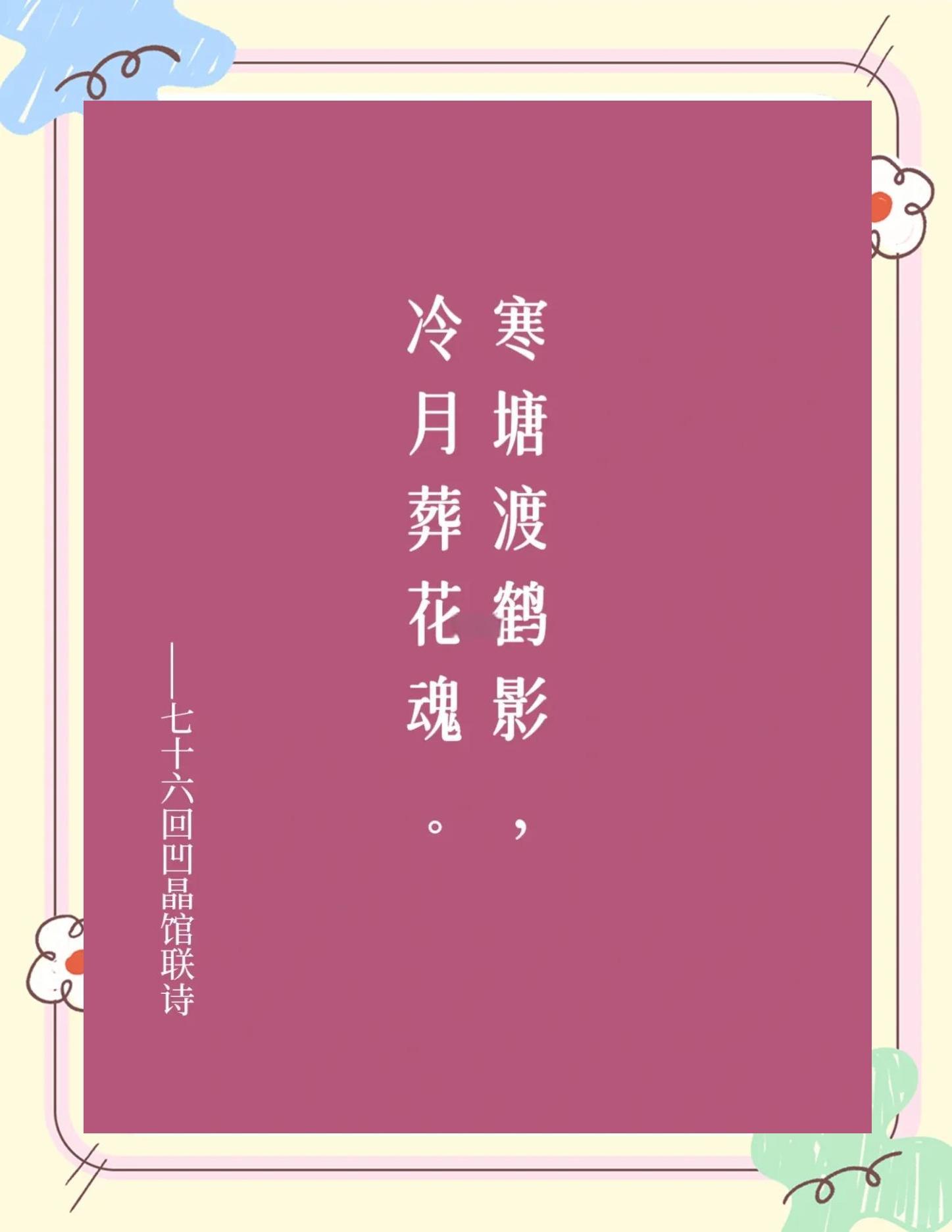 一朝春尽红颜老花落人亡两不知是什么意思