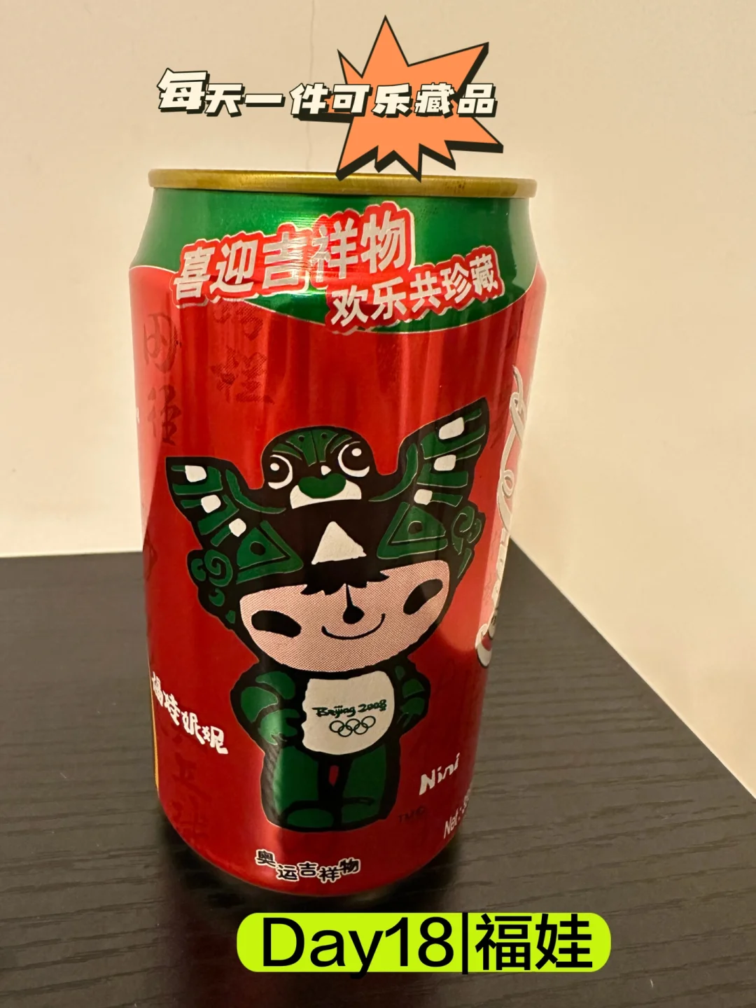 可口可乐和支付宝福娃移动端